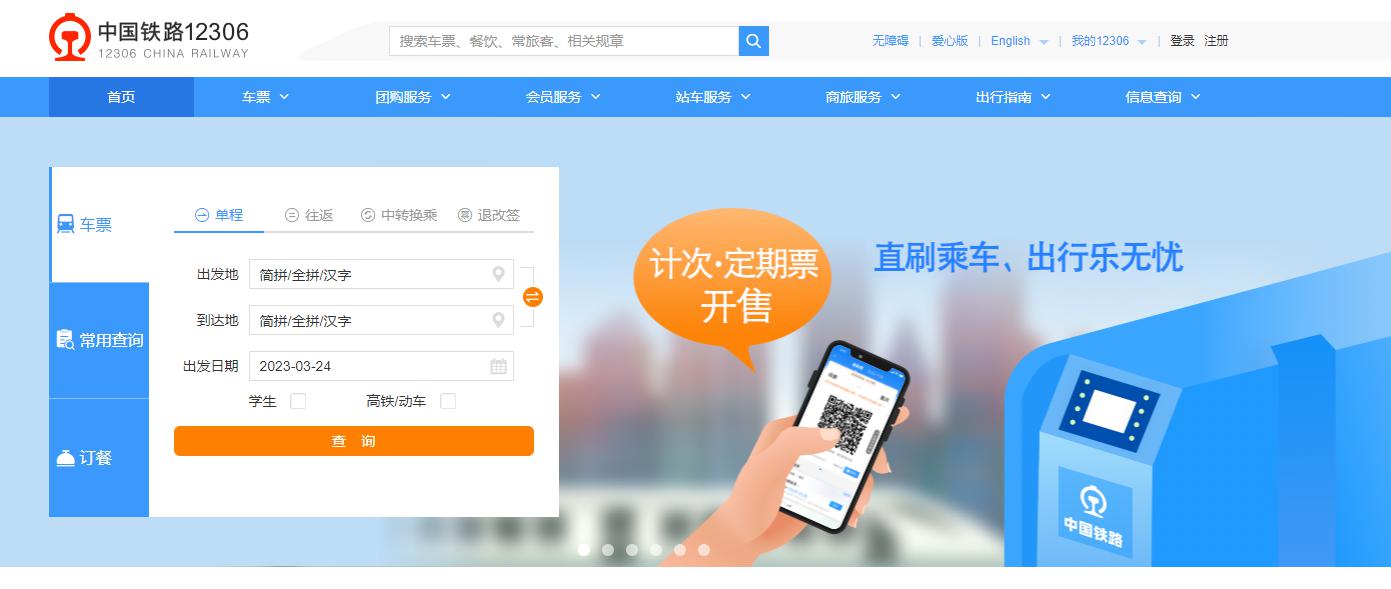 香港高铁票网上购票,香港高铁票购票成功图片