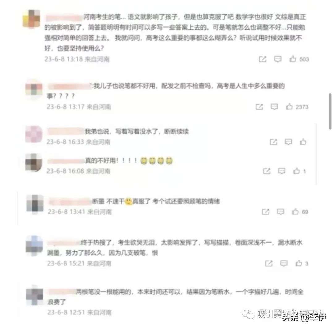 高考的时候笔断水了怎么办,河南高考的笔都是发的吗