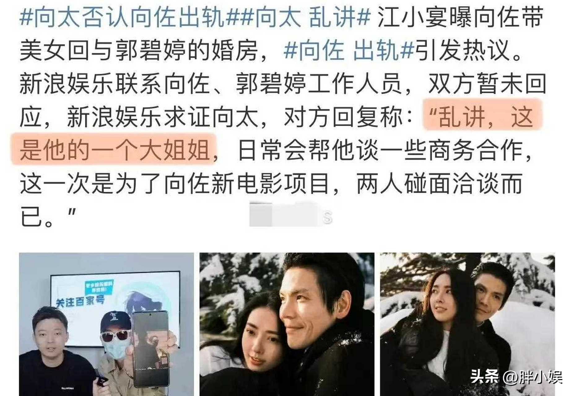 向佐郭碧婷最新消息和照片,向佐郭碧婷甜蜜依偎肤色差距明显
