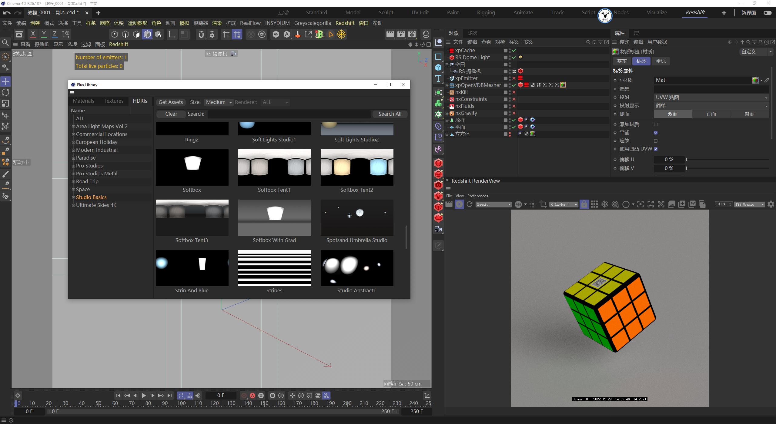 c4d融化物体教程,c4d怎么制作融化效果