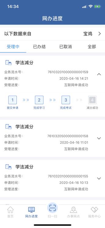 交管12123驾驶证12分变为6分,交管12123驾驶证分为啥是0分啊