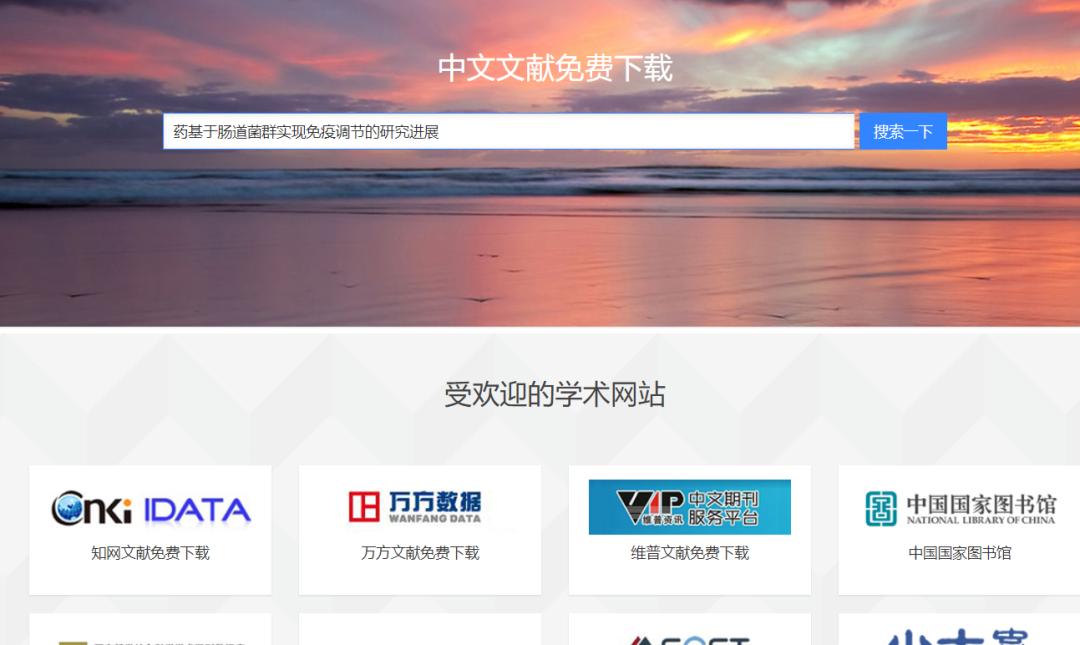 文献全文下不到？用好这些网站帮你实现文献*载下**自由