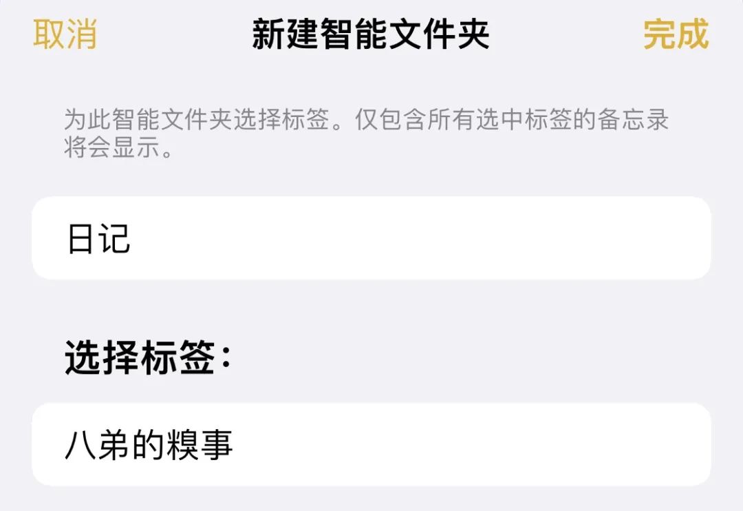 iphone自带的备忘录安全吗,iphone自带备忘录你真的会用吗