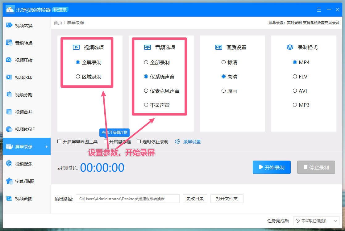 win7电脑抖音怎么录屏别人的直播,win7电脑自带的录屏功能在哪里啊