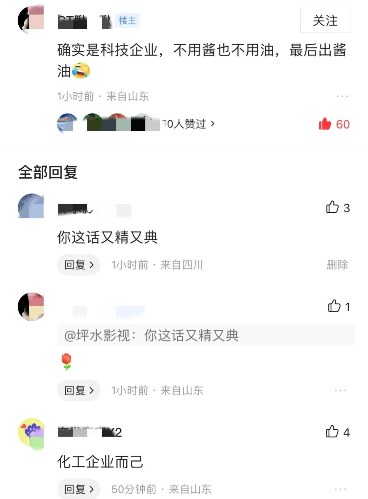 海天酱油发展战略,海天酱油董事长如何让海天崛起