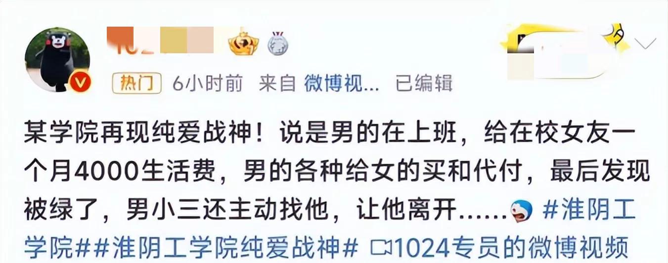 淮阴工学院事件女生,江苏淮阴工学院女学生劈腿同学