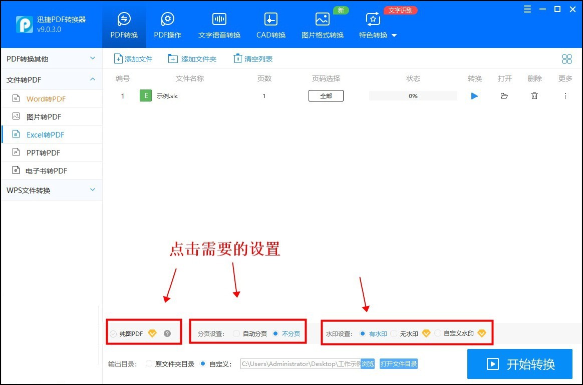excel转pdf排版变了怎么改,excel表格太宽怎么转ppt