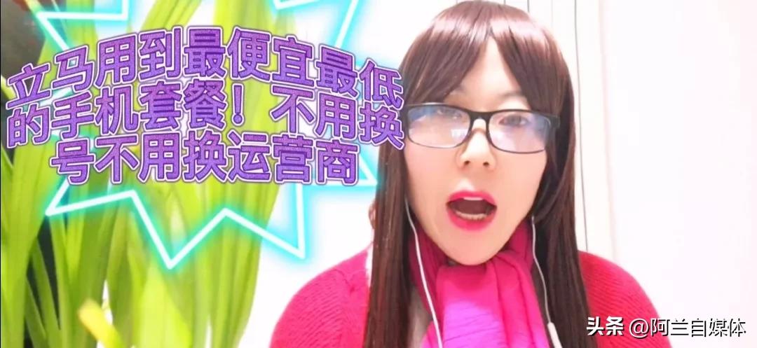 移动手机套餐18元和8元哪个更划算,不换号流量多的手机套餐推荐