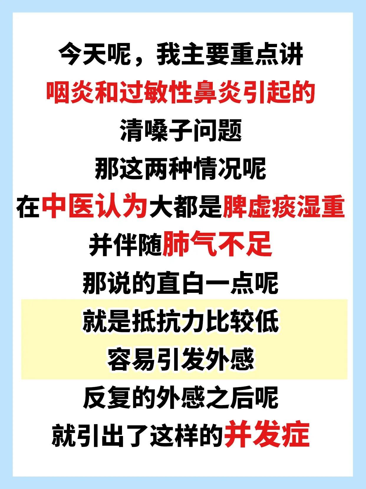 频繁清嗓子嗓子老是有痰,孩子频繁清嗓子怎么调理