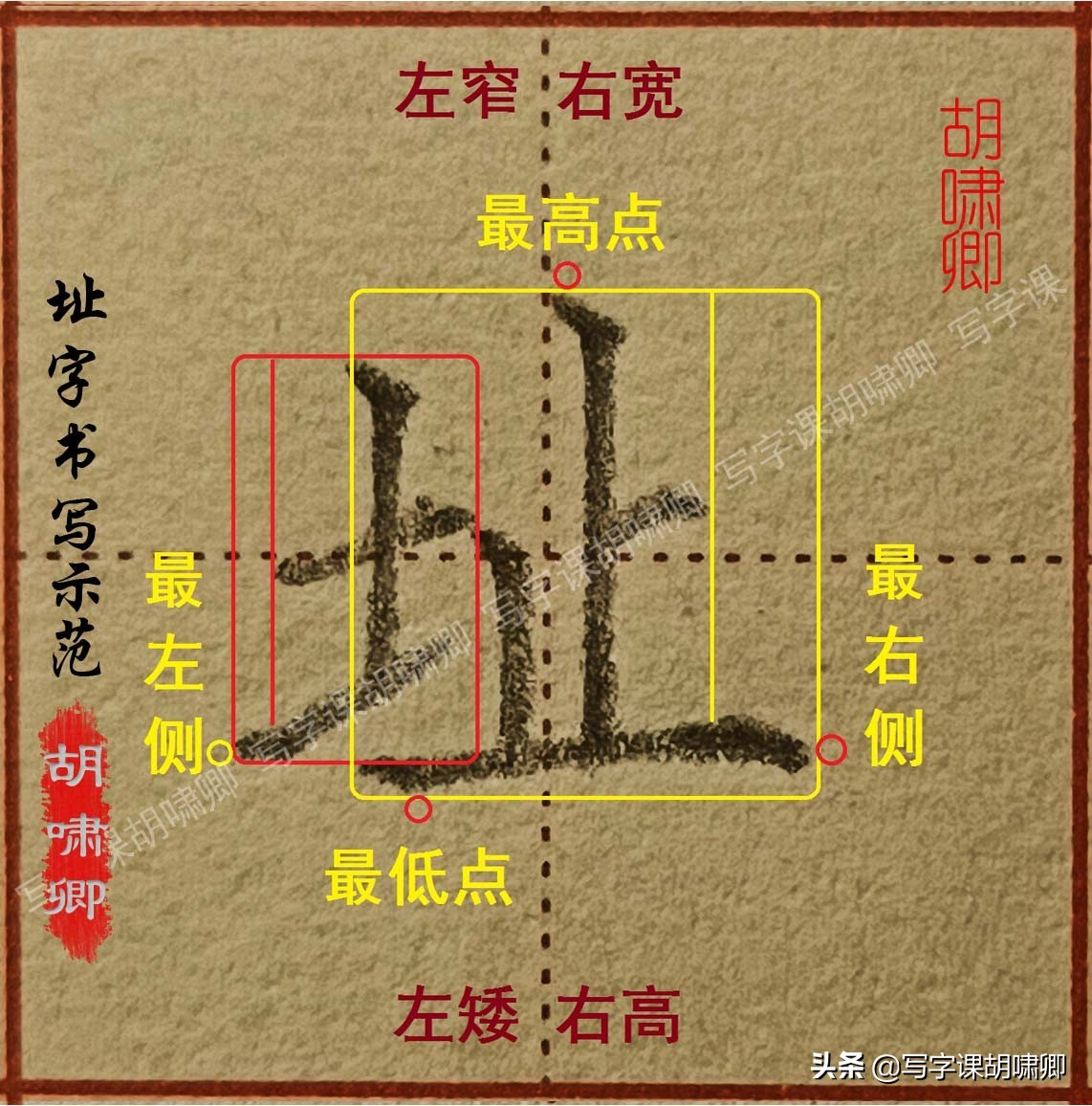 练字的时候，牢记七条“黄金规律”一旦掌握，你的字会越练越漂亮