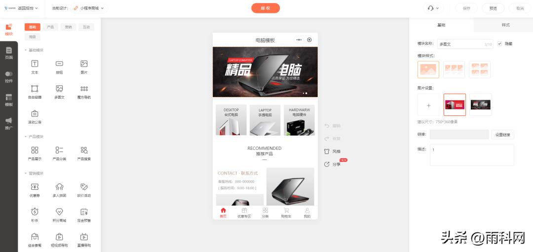 商城系统开发小程序教程,商场小程序开发流程