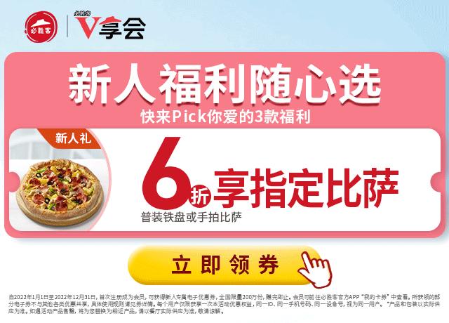 牛排披萨套餐优惠团购9件套,牛排至尊披萨优惠