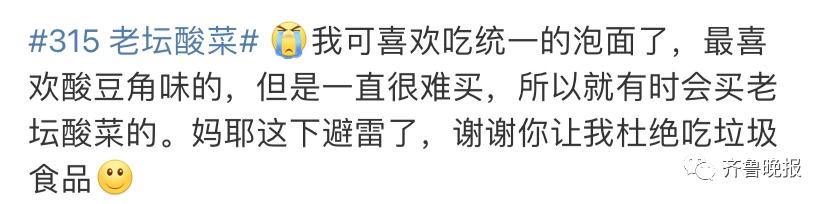 315晚会曝光了这12件事,315连夜执法