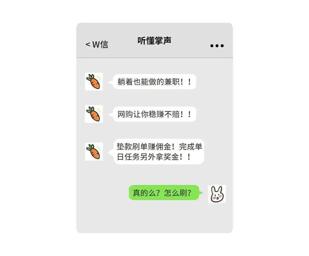 什么是刷单诈骗套路,刷单属于诈骗吗能判几年