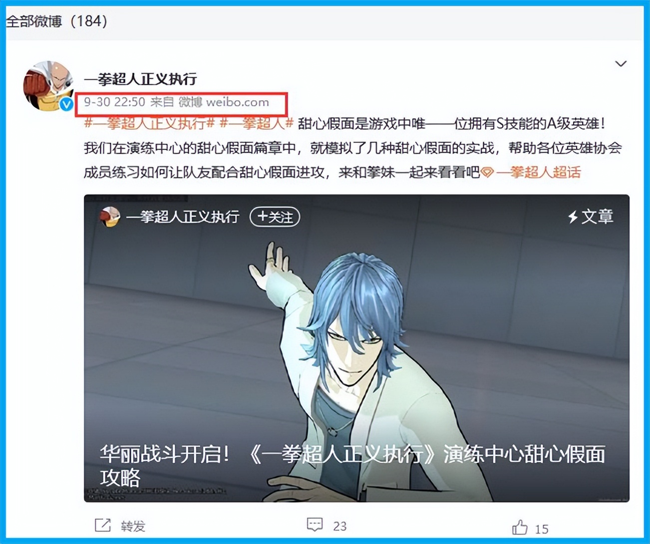 游戏观察:腾讯上线不到1个月的新游,官博已经停更半个月