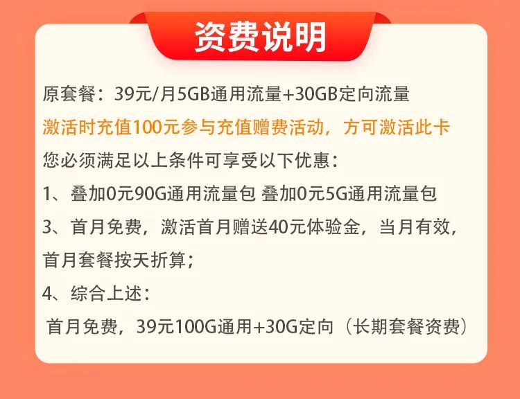 电信2018年版99元大流量卡,2022年电信最良心流量卡