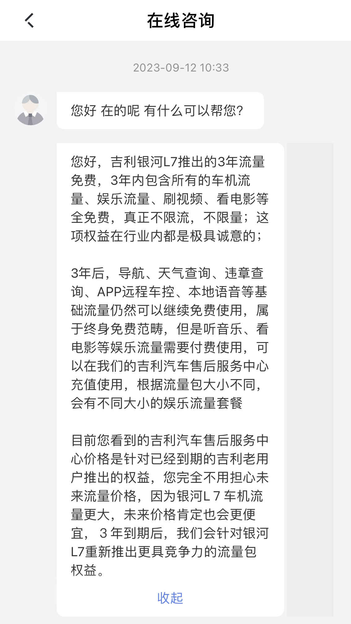 吉利银河l7提车视频赣州,吉利银河l7提车系统设置