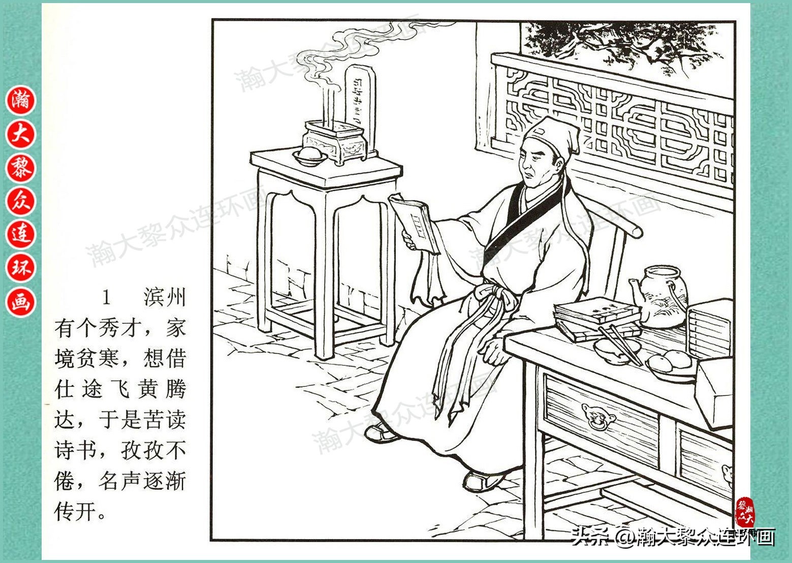 中国文化版连环画聊斋志异故事选,聊斋志异故事连环画欣赏