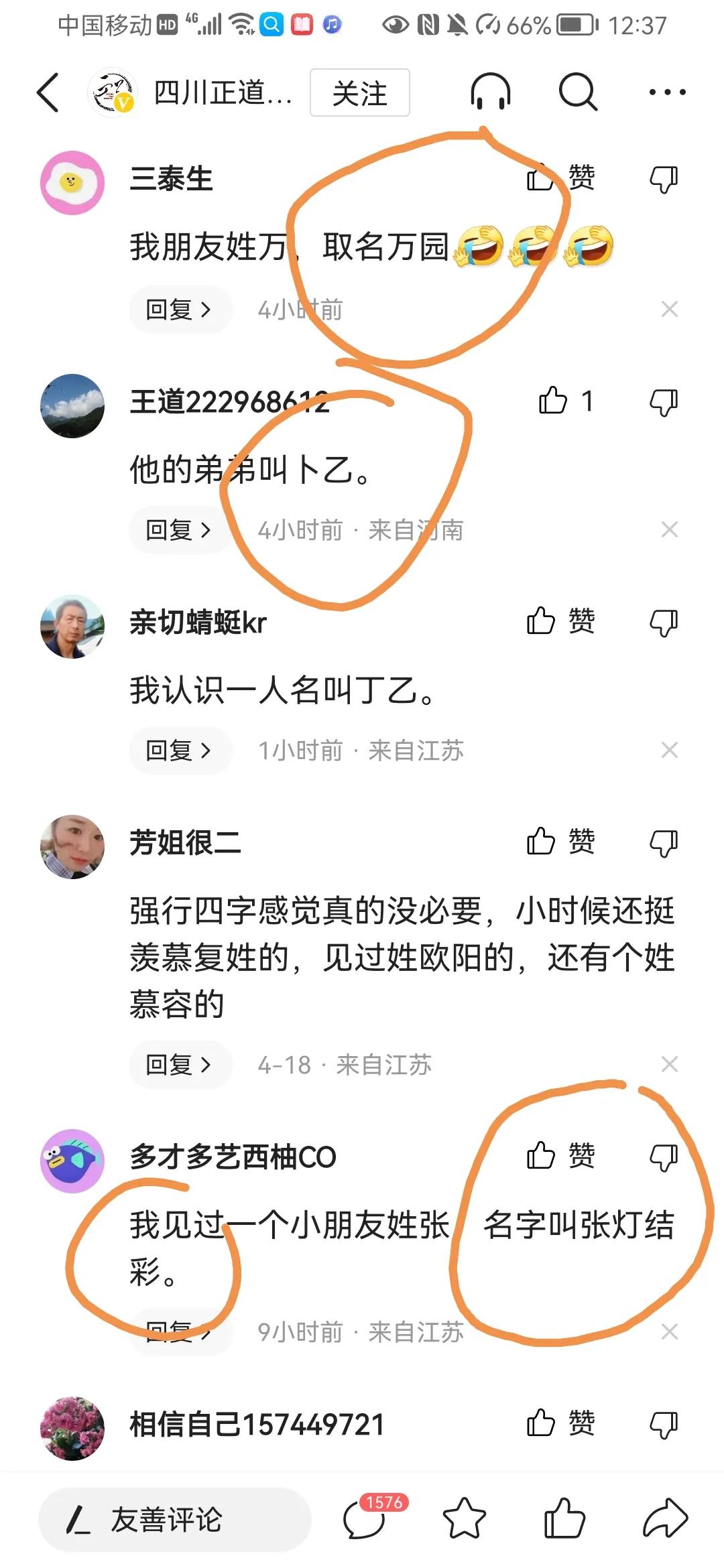 禤靐龘好听吗,禤靐龘男孩名字足足103笔