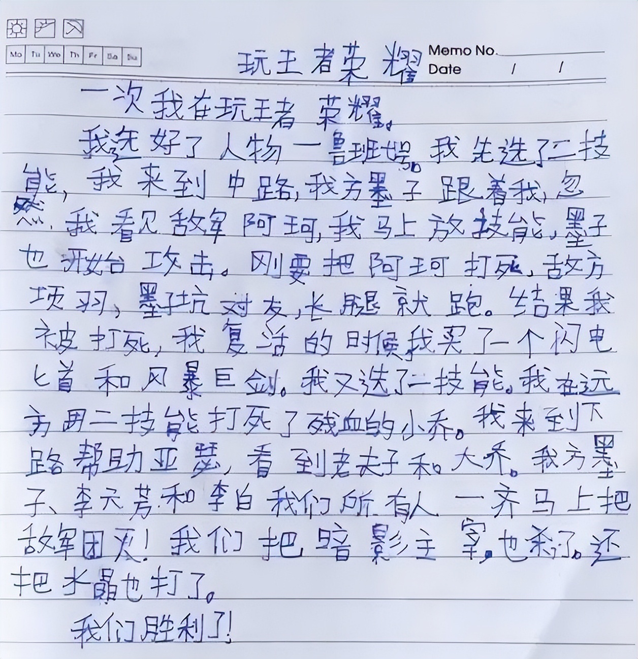 小学生作文借5000元,关于借钱的作文100字