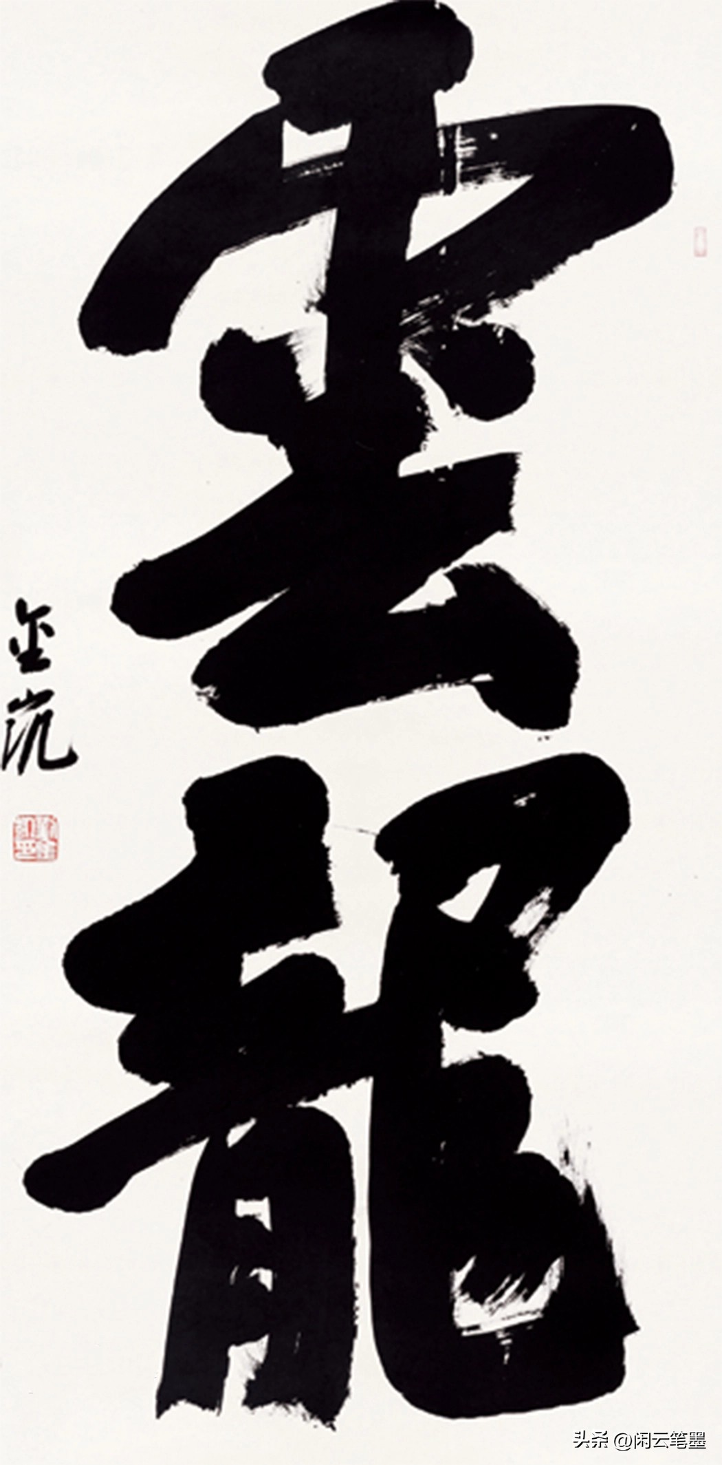 河北省书协主席和十六位副主席都有谁，他们的书法怎么样？