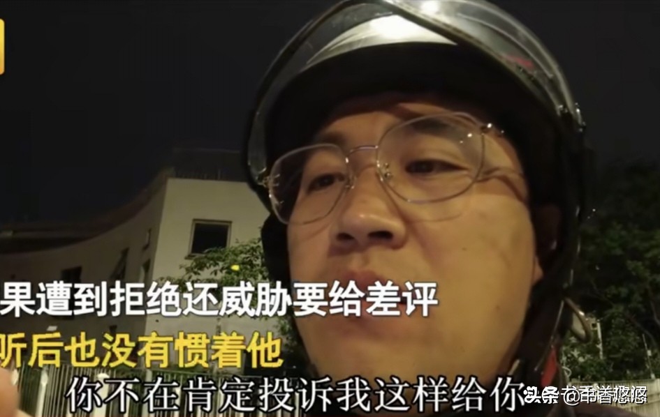 快递小哥接到带货订单被威胁,外卖小哥上门威胁后续