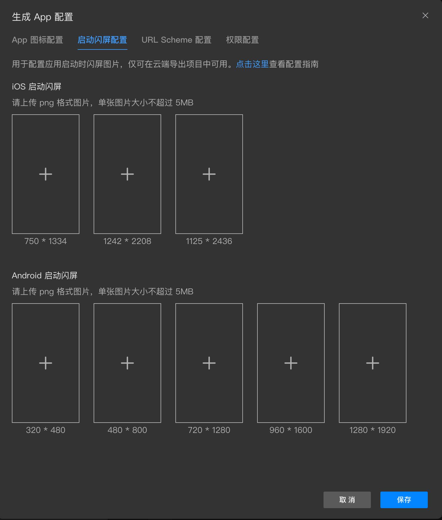 微信小程序可以转成app吗,小程序可以转为app吗