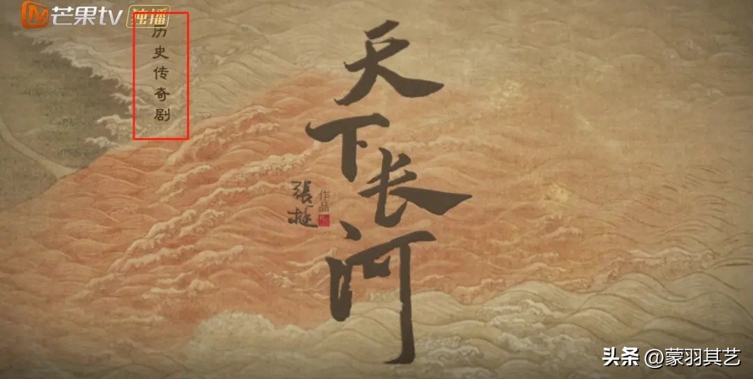 硬把《天下长河》捧上神坛，只能说现在的导演不会拍历史剧