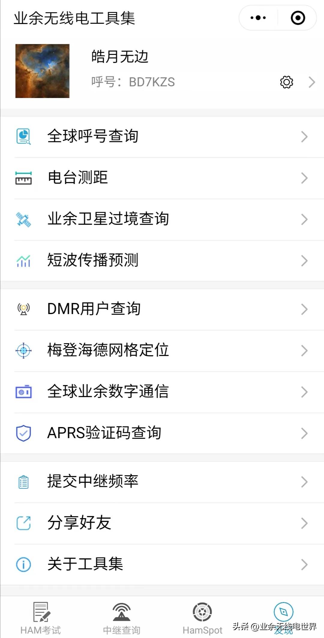 怎么去申请无线电台证,成都无线电协会业余电台操作证