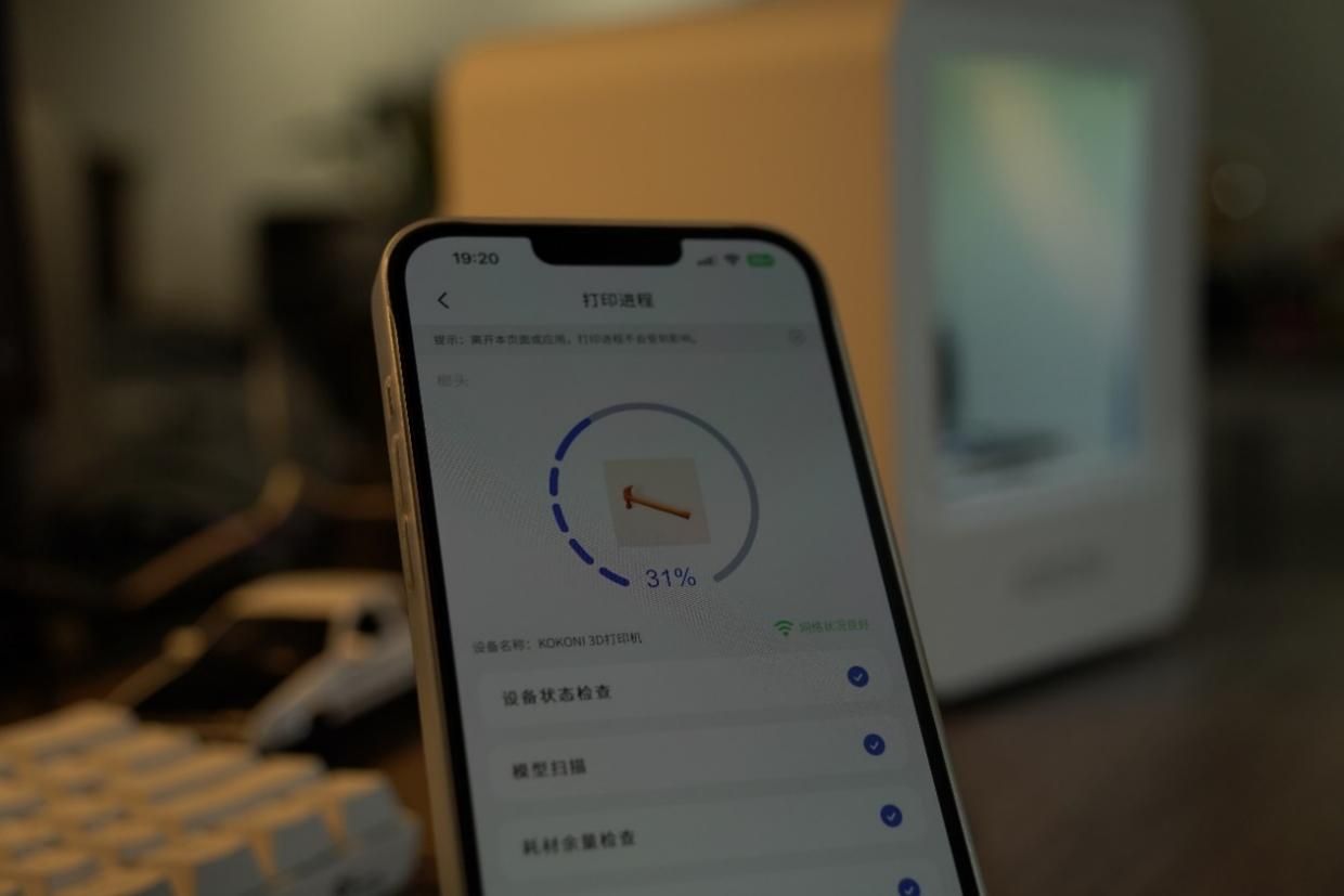 KOKONI3D打印机,kokoni魔芯3d打印机连接视频