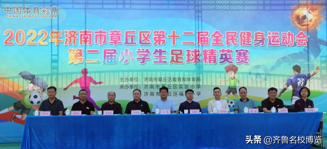 章丘圣井街道中心小学足球比赛,章丘校园足球联赛