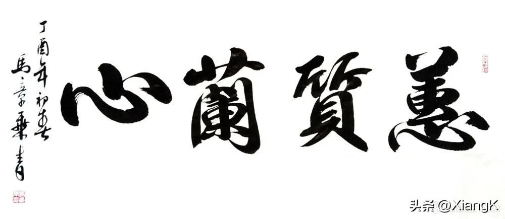 蕙质兰心指的是什么,蕙质兰心对应的成语