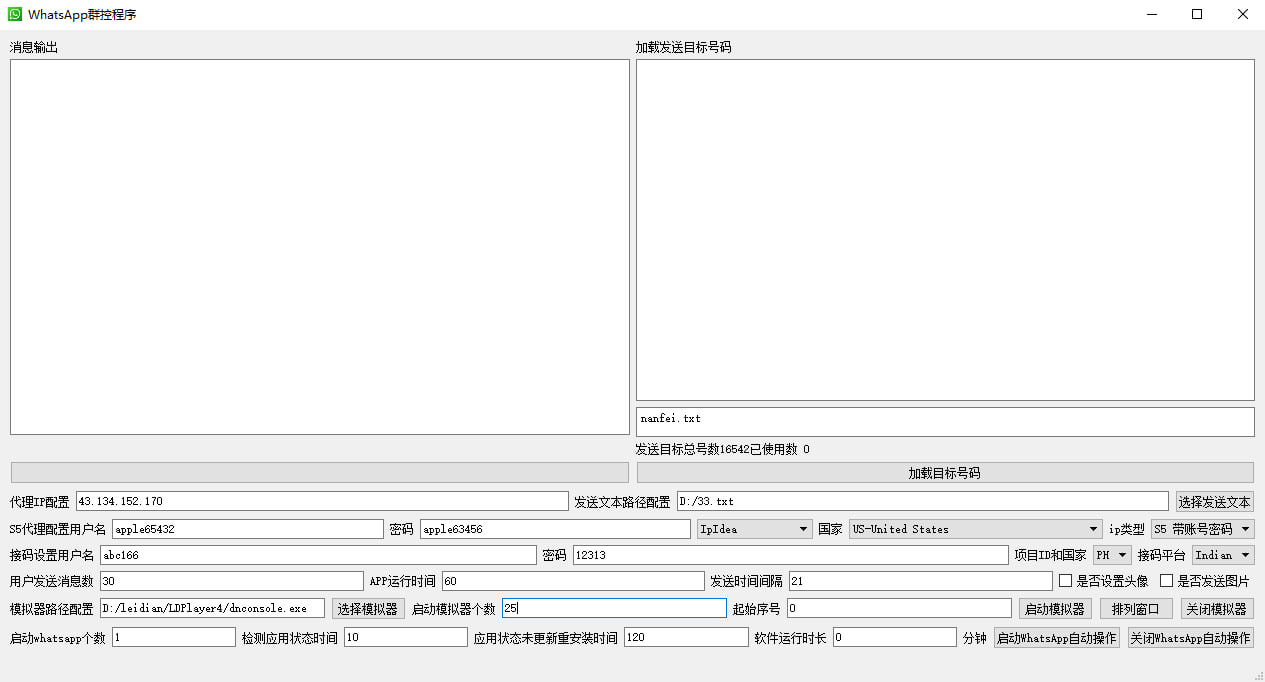 whatsapp群发软件怎么用,whatsapp群发软件效果好么