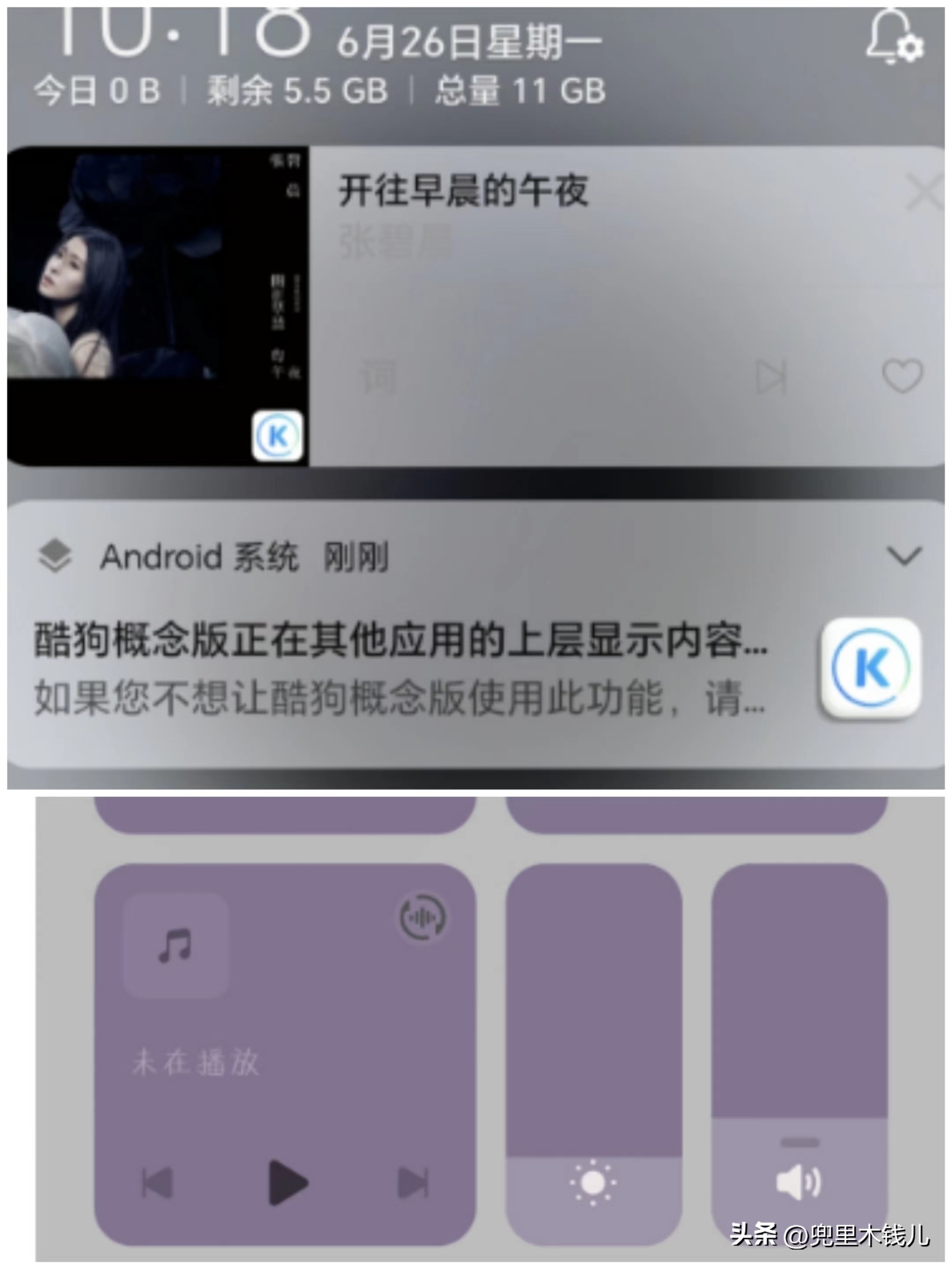 荣耀Magic5系列最新版7.1.0.153目前存在的bug