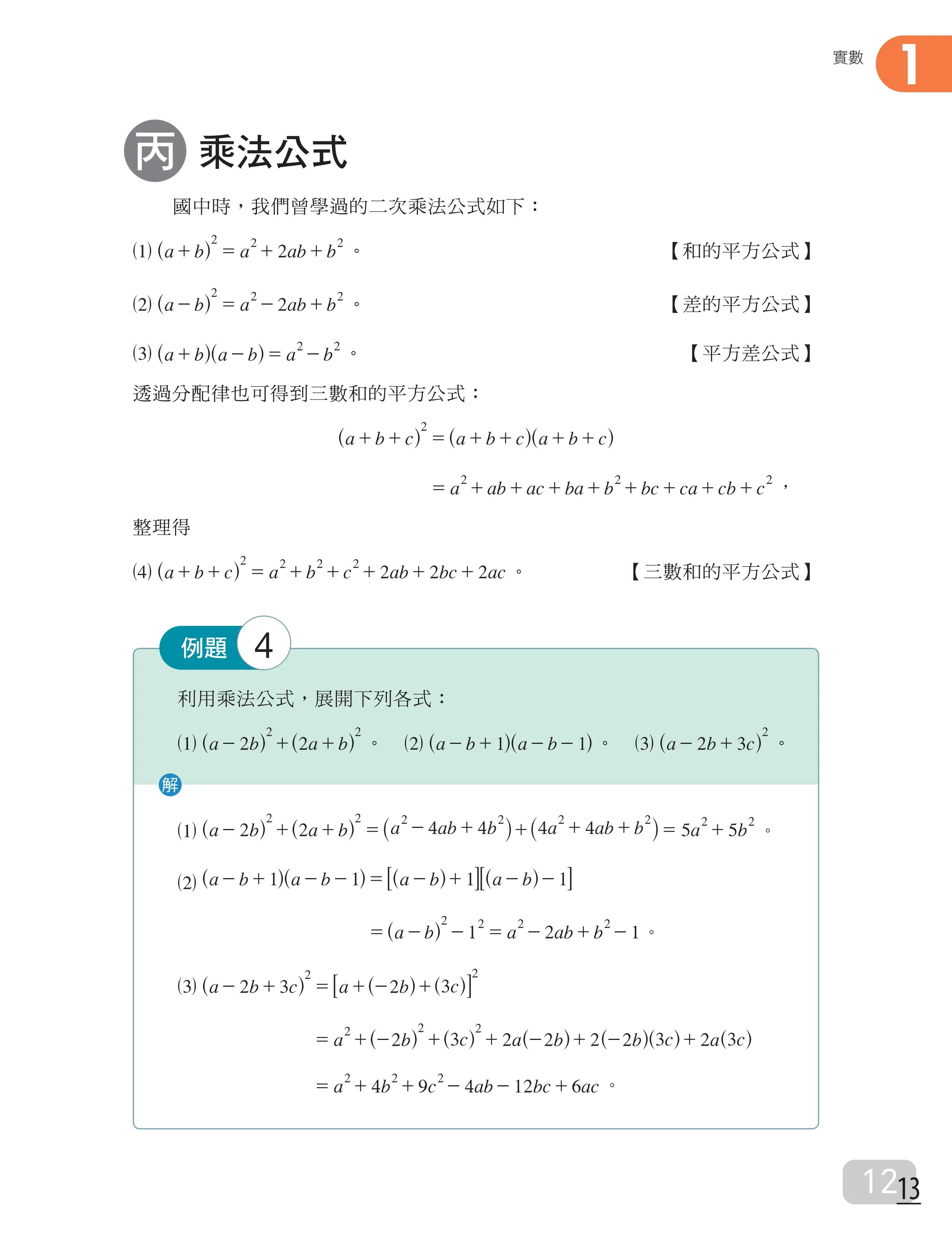 台湾高一课本全套电子版,台湾高中课本