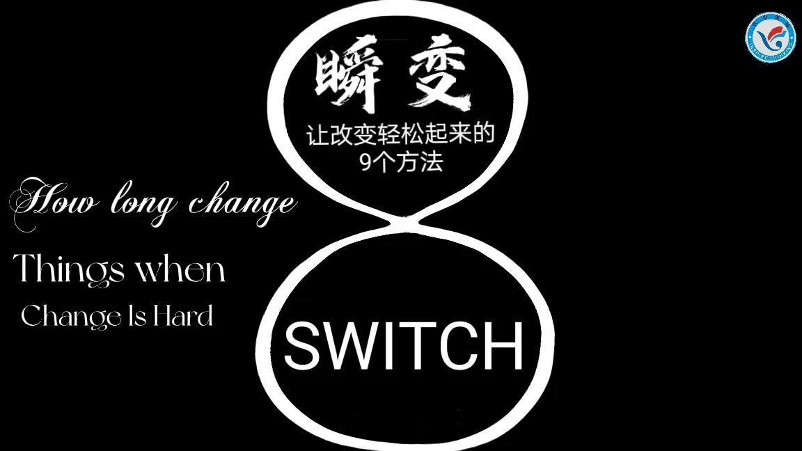 让人改变的方法,让改变变得简单