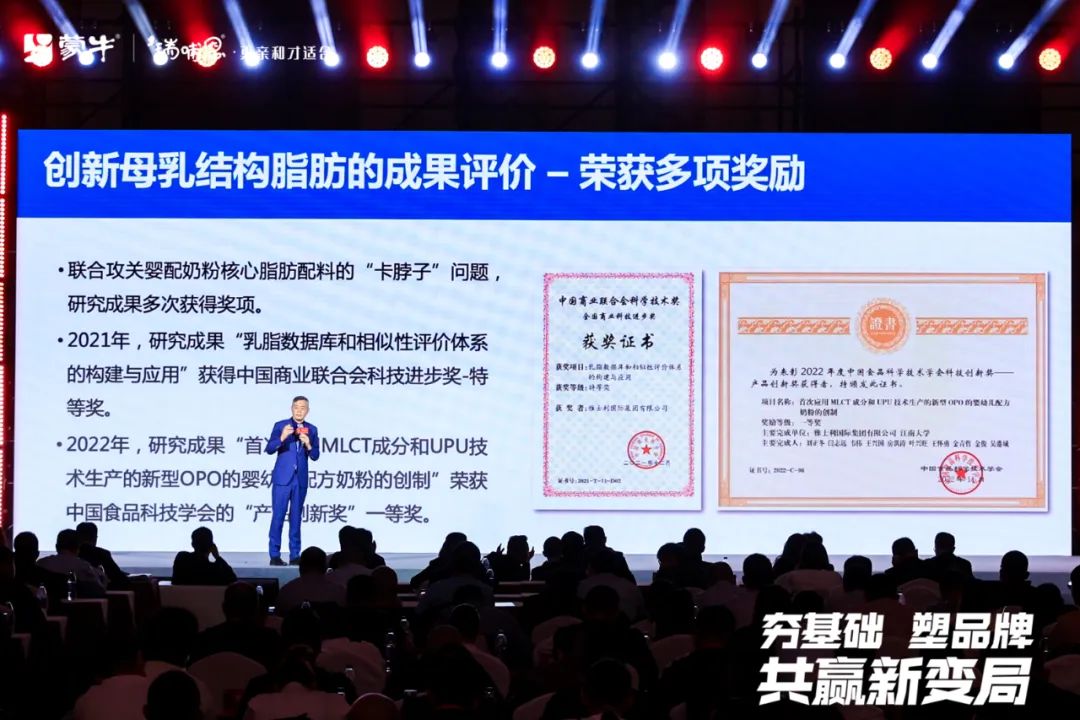 创新研发新型母乳结构脂UPU后，蒙牛瑞哺恩益生元研究又有新发现