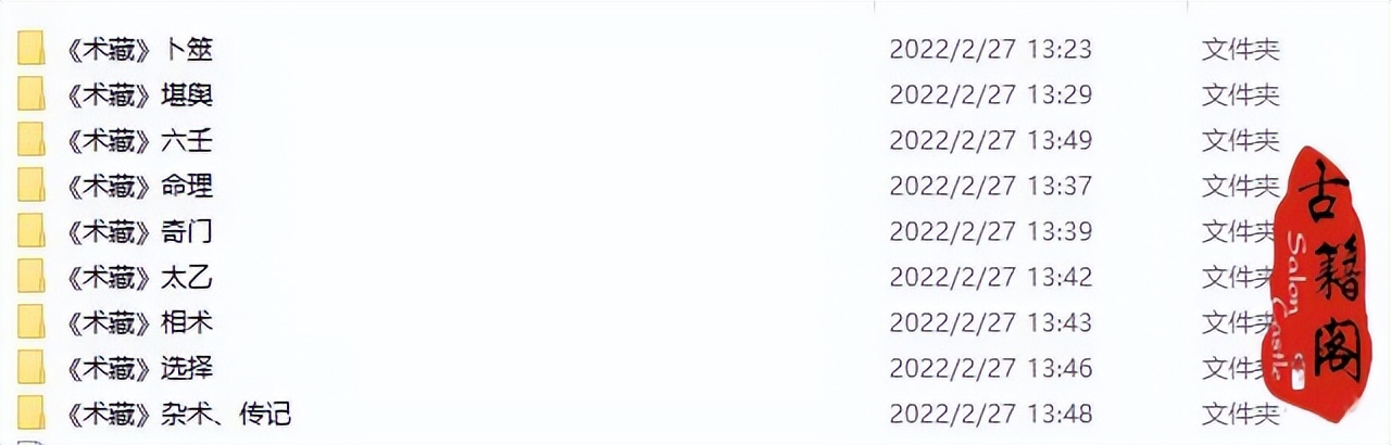 易经奇门遁甲天书,易经古籍收藏