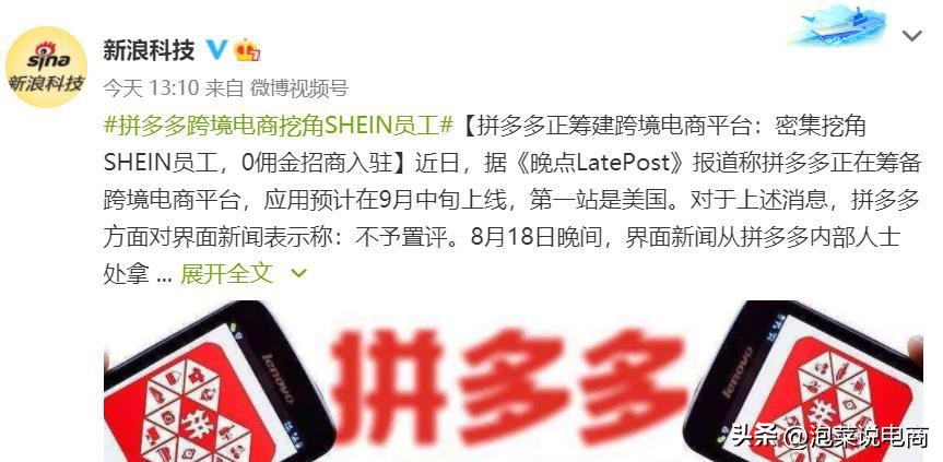 拼多多跨境电商买家怎么入驻,个人入驻拼多多注意事项