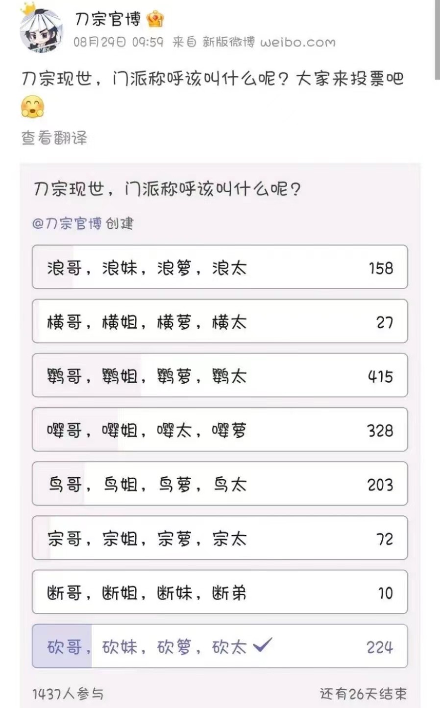 剑网三新门派刀宗测试技能讲解,剑三新门派