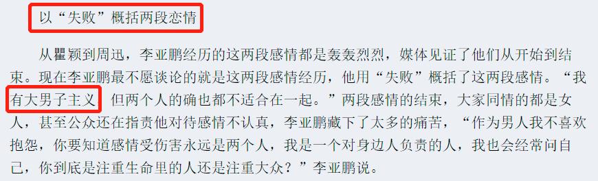 王菲前夫李亚鹏的现状,王菲前夫李亚鹏现状如何