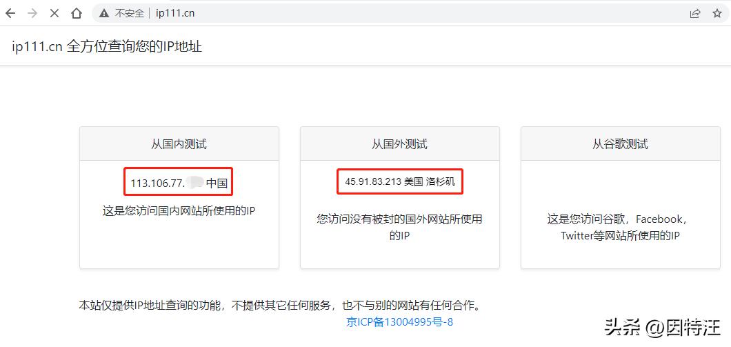 电脑查询运营商ip地址方法,如何查看电脑公网出口ip