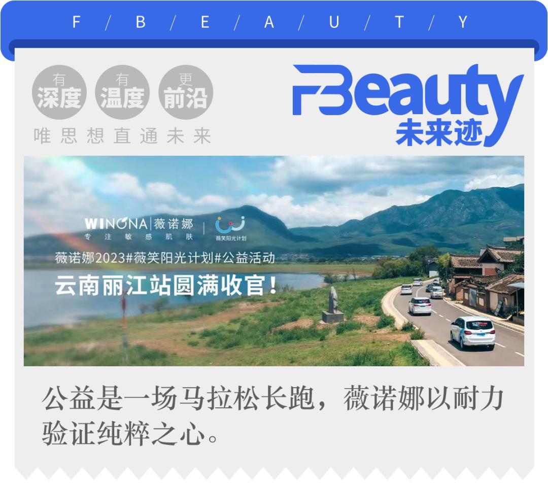 薇诺娜做项目,薇诺娜能干什么