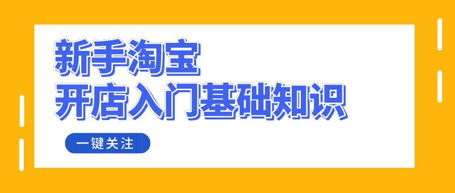 弘辽科技好评对淘宝新店的影响,弘辽科技怎么在淘宝开设店铺