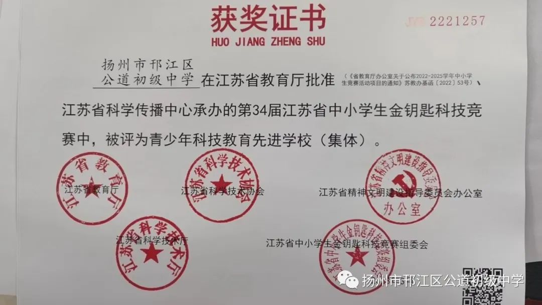 江苏省中小学金钥匙科技竞赛,江苏省中小学生金钥匙竞赛含金量