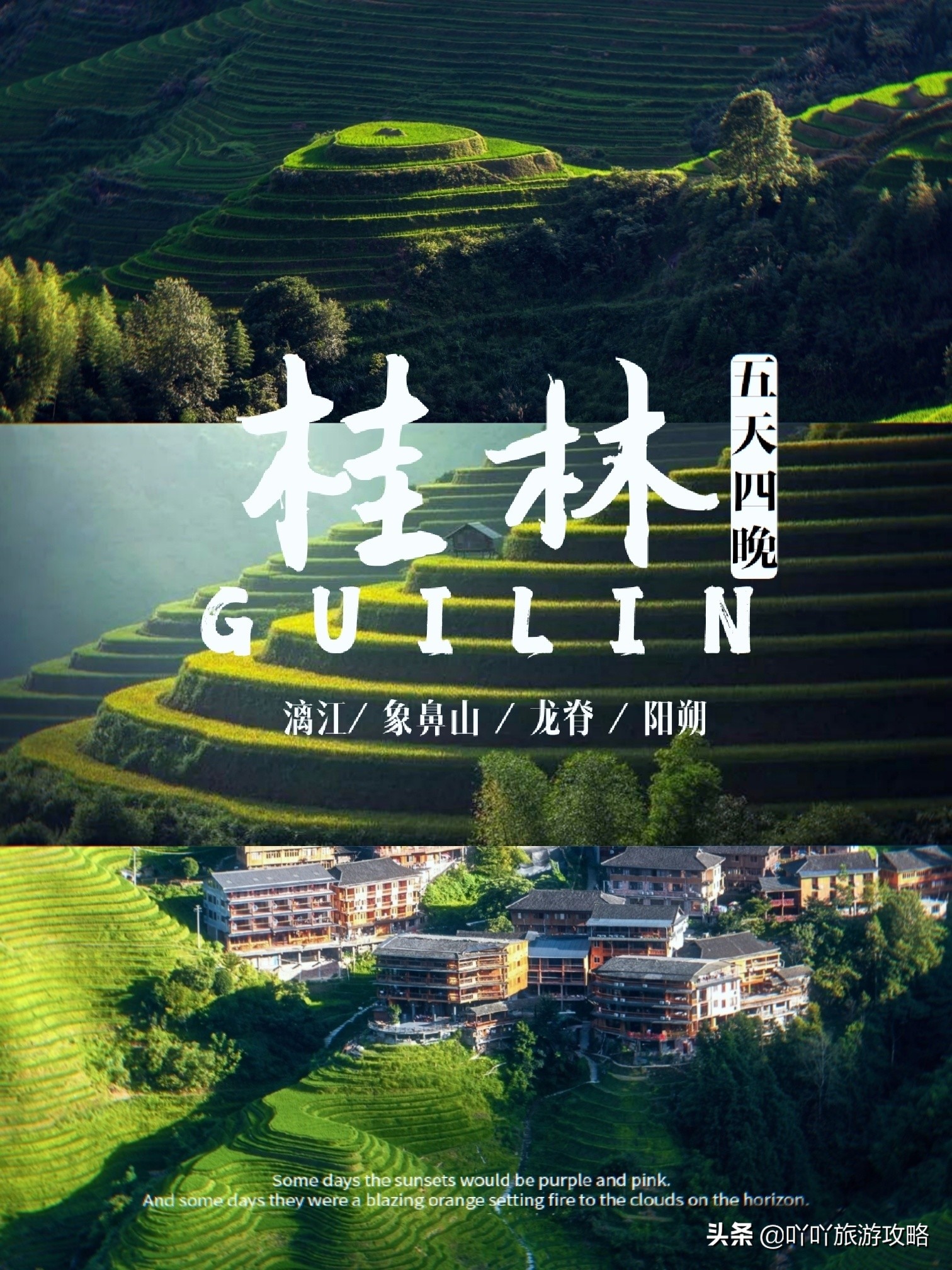 桂林旅游细节攻略,桂林旅游实用攻略