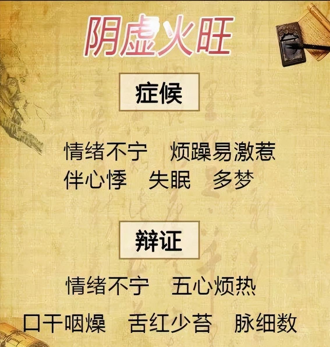 阴虚火旺体质应该如何调理,阴虚火旺的体质需要注意什么