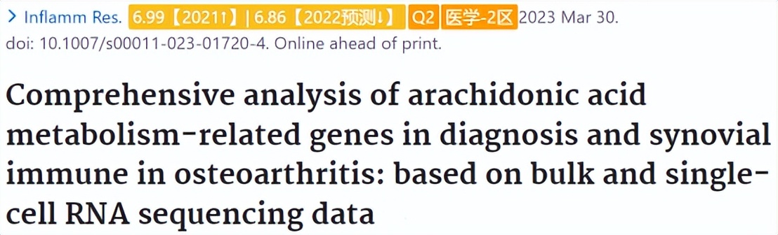花生四烯酸代谢途径,花生四烯酸代谢途径及药物作用图