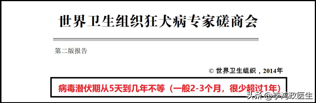 专家辟谣狂犬病潜伏期长达十几年,狂犬病的致死率高达99