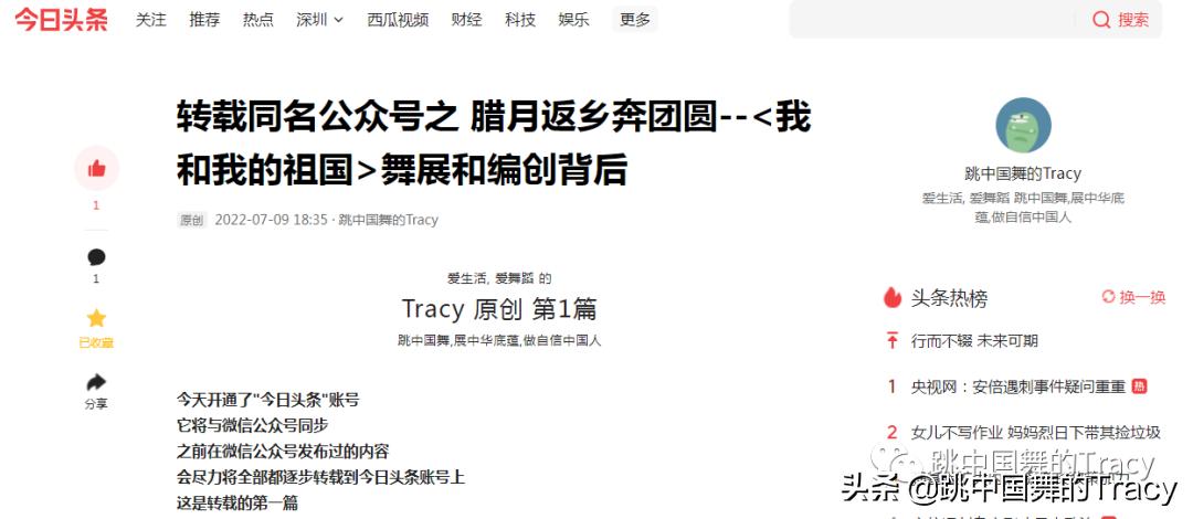 致敬传播舞蹈的蒲公英们,题外话:注册*今条头日**账号,欢迎关注